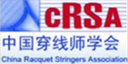 Member of China Racquet Stringers Association
